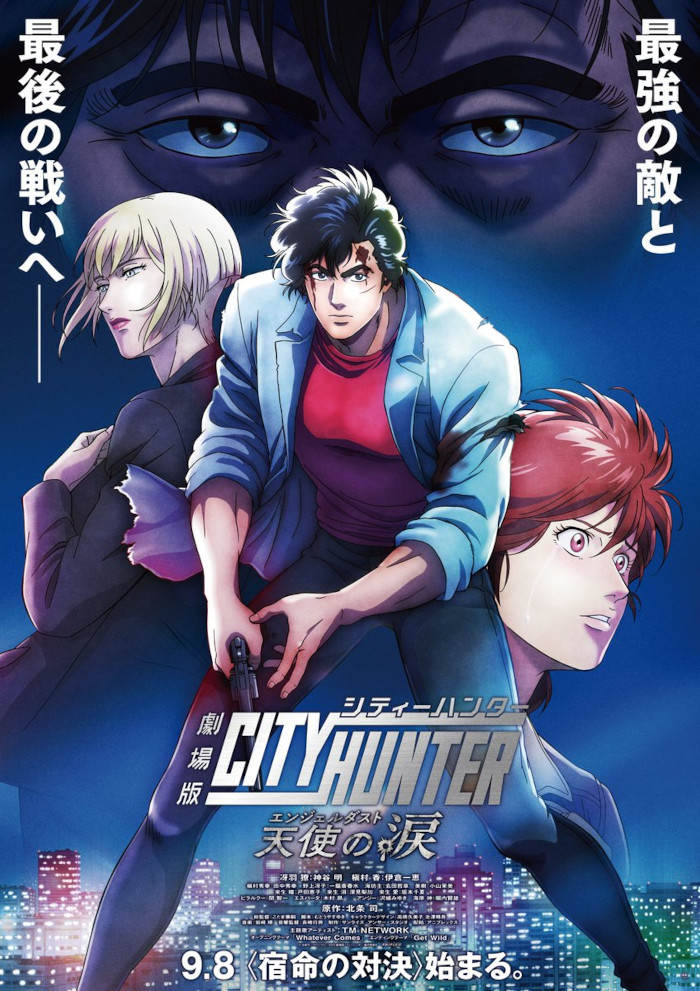 City Hunter Angel Dust visual